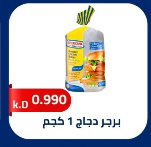 available at جمعية ضاحية صباح الناصر التعاونية in الكويت - مدينة الكويت