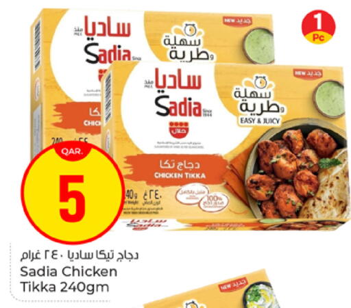 available at باريس هايبرماركت in قطر - الريان