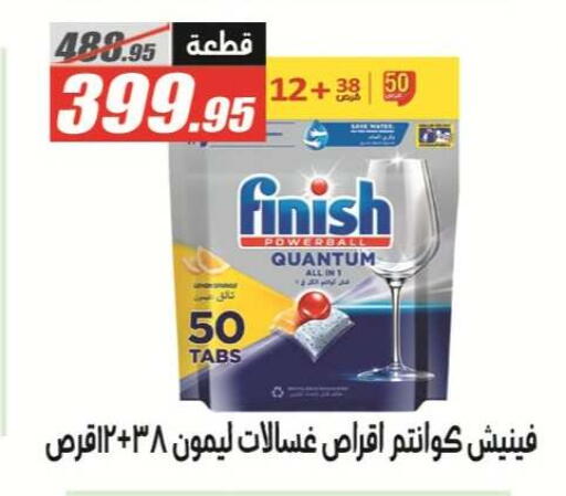 available at El Fergany Hyper Market   in Egypt - Cairo