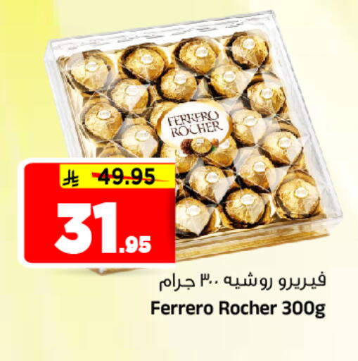 available at Al Madina Hypermarket in KSA, Saudi Arabia, Saudi - Riyadh