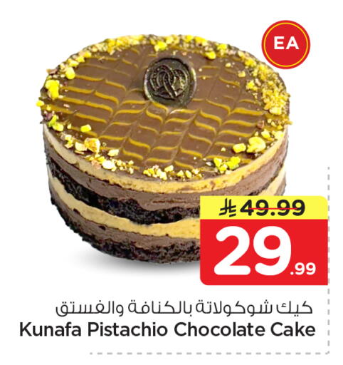 available at Nesto in KSA, Saudi Arabia, Saudi - Riyadh