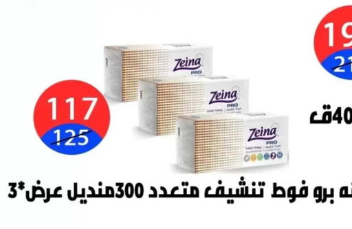 available at هايبر المدينة دمياط in Egypt - القاهرة