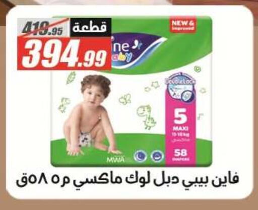 available at El Fergany Hyper Market   in Egypt - Cairo