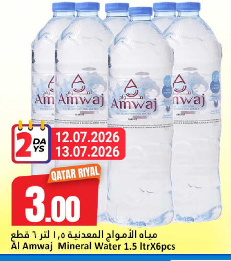 available at دانة هايبرماركت in قطر - الريان