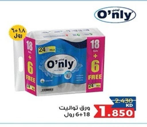 available at جمعية ضاحية صباح الناصر التعاونية in الكويت - مدينة الكويت