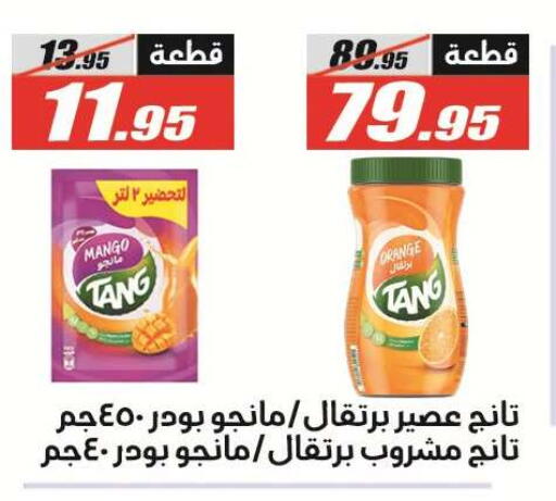 Mango Orange available at El Fergany Hyper Market   in Egypt - Cairo