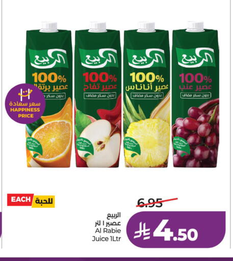 available at LULU Hypermarket in KSA, Saudi Arabia, Saudi - Riyadh