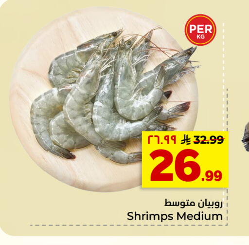 available at Hyper Al Wafa in KSA, Saudi Arabia, Saudi - Riyadh
