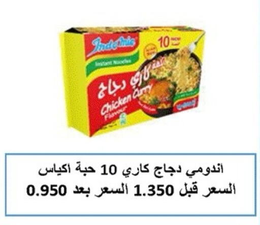available at جمعية ضاحية صباح الناصر التعاونية in الكويت - مدينة الكويت