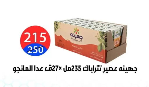 available at هايبر المدينة دمياط in Egypt - القاهرة