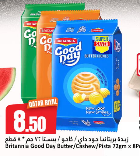 available at دانة هايبرماركت in قطر - الريان