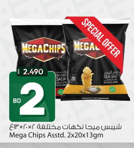 Potato available at Ansar Gallery in Bahrain