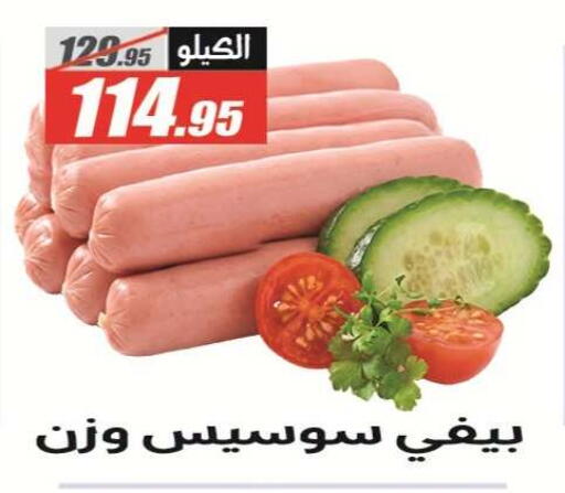 available at El Fergany Hyper Market   in Egypt - Cairo