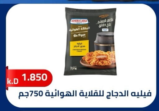 available at جمعية ضاحية صباح الناصر التعاونية in الكويت - مدينة الكويت