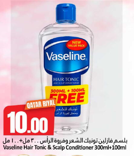 available at دانة هايبرماركت in قطر - الريان