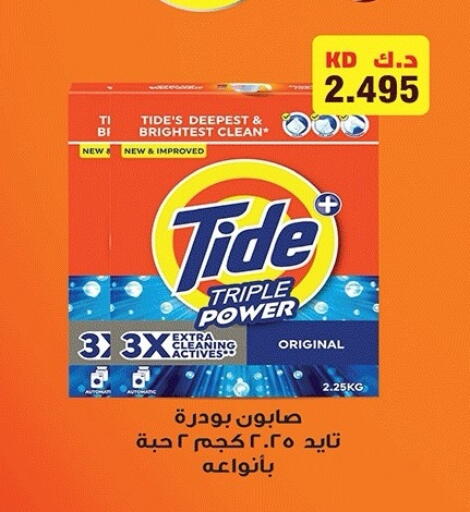 available at Sabah Al-Nasser Cooperative Society in Kuwait - Kuwait City