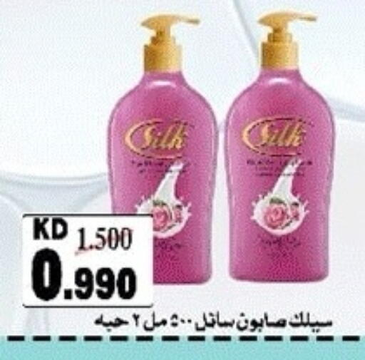 available at جمعية ضاحية صباح الناصر التعاونية in الكويت - مدينة الكويت