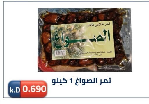 available at جمعية ضاحية صباح الناصر التعاونية in الكويت - مدينة الكويت