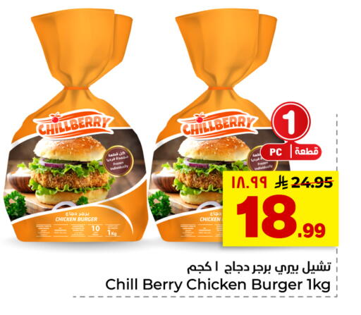 available at Hyper Al Wafa in KSA, Saudi Arabia, Saudi - Riyadh