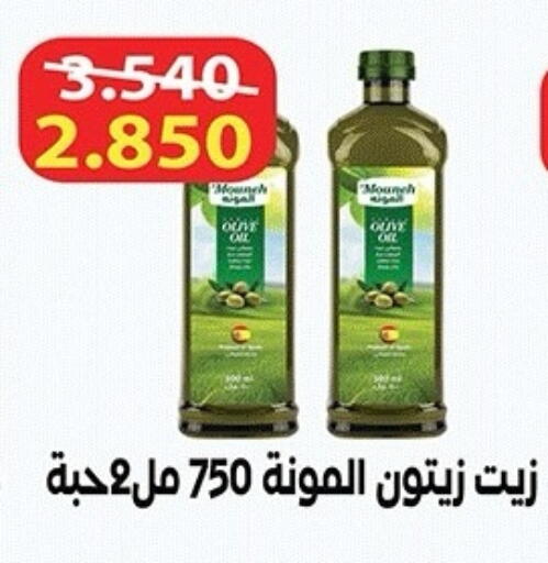 available at جمعية ضاحية صباح الناصر التعاونية in الكويت - مدينة الكويت