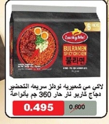 available at جمعية ضاحية صباح الناصر التعاونية in الكويت - مدينة الكويت