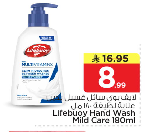 available at Nesto in KSA, Saudi Arabia, Saudi - Riyadh