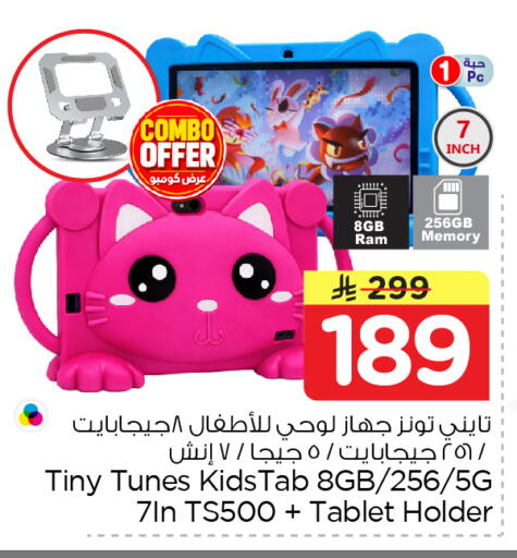 available at Nesto in KSA, Saudi Arabia, Saudi - Riyadh