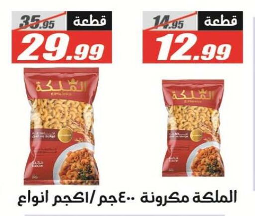 available at El Fergany Hyper Market   in Egypt - Cairo