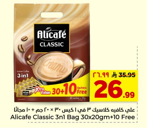 available at Hyper Al Wafa in KSA, Saudi Arabia, Saudi - Riyadh