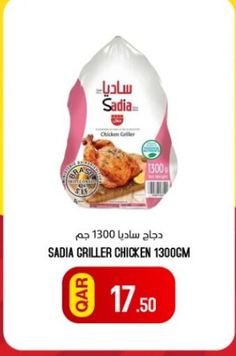 available at البلدي اليوم in قطر - الريان