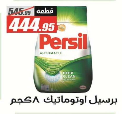 available at El Fergany Hyper Market   in Egypt - Cairo