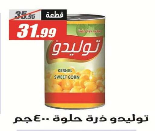 available at El Fergany Hyper Market   in Egypt - Cairo