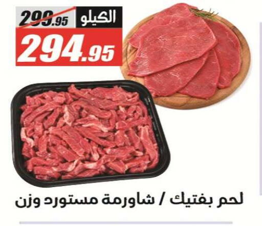 available at El Fergany Hyper Market   in Egypt - Cairo