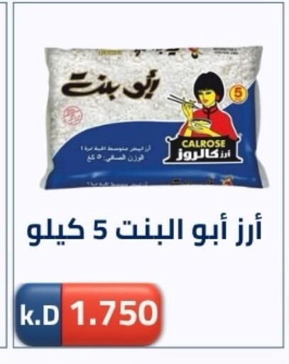 available at جمعية ضاحية صباح الناصر التعاونية in الكويت - مدينة الكويت