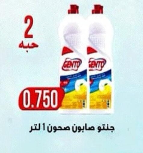 available at جمعية ضاحية صباح الناصر التعاونية in الكويت - مدينة الكويت
