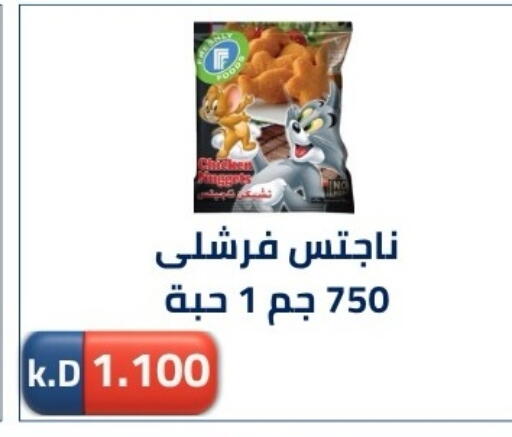 available at جمعية ضاحية صباح الناصر التعاونية in الكويت - مدينة الكويت