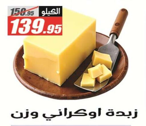 available at El Fergany Hyper Market   in Egypt - Cairo