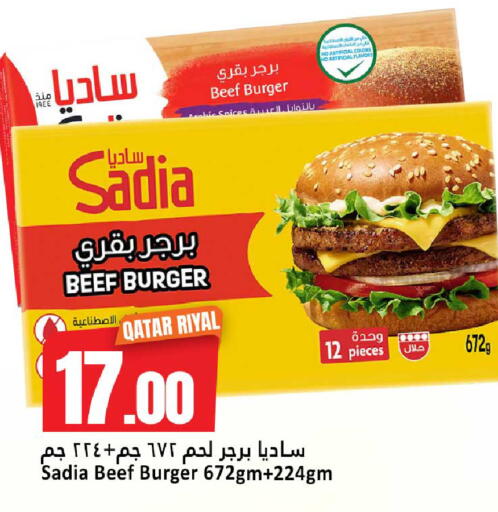 available at دانة هايبرماركت in قطر - الريان