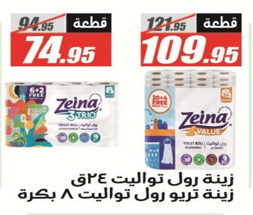 available at El Fergany Hyper Market   in Egypt - Cairo