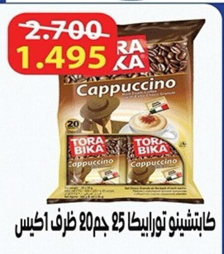 available at جمعية ضاحية صباح الناصر التعاونية in الكويت - مدينة الكويت