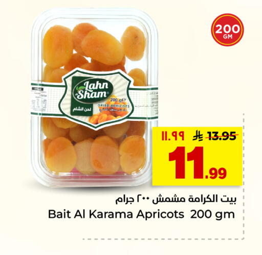 available at Hyper Al Wafa in KSA, Saudi Arabia, Saudi - Riyadh