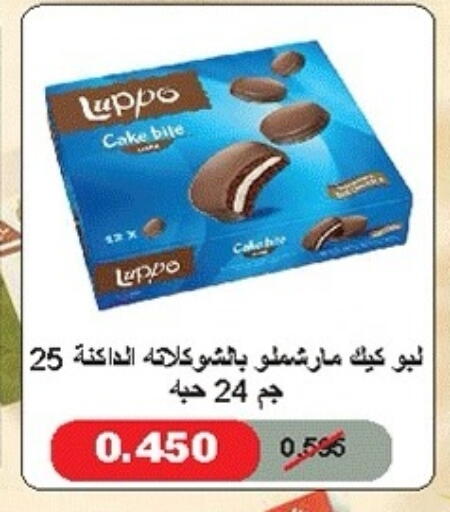available at جمعية ضاحية صباح الناصر التعاونية in الكويت - مدينة الكويت