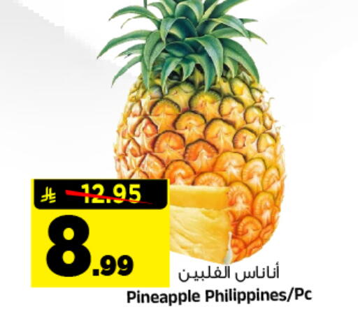 Pineapple from Philippines available at المدينة هايبرماركت in مملكة العربية السعودية, السعودية, سعودية - الرياض