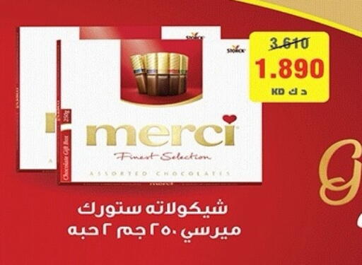 available at جمعية ضاحية صباح الناصر التعاونية in الكويت - مدينة الكويت