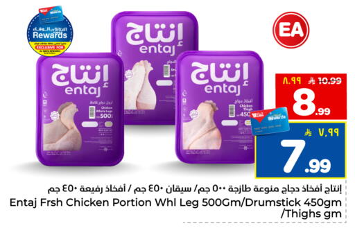 available at هايبر الوفاء in مملكة العربية السعودية, السعودية, سعودية - جدة