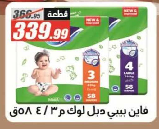 available at El Fergany Hyper Market   in Egypt - Cairo