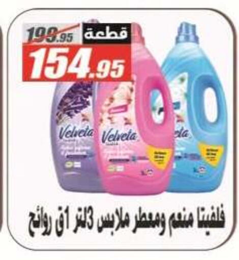 available at El Fergany Hyper Market   in Egypt - Cairo