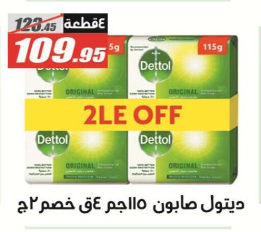 available at El Fergany Hyper Market   in Egypt - Cairo