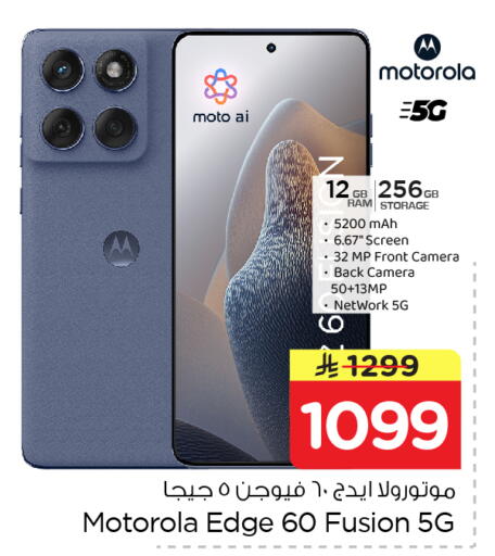 available at Nesto in KSA, Saudi Arabia, Saudi - Riyadh