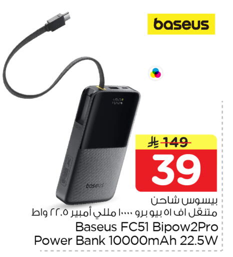 available at Nesto in KSA, Saudi Arabia, Saudi - Riyadh
